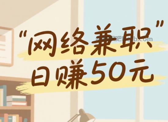 齐河线上居家工作适合找哪些兼职